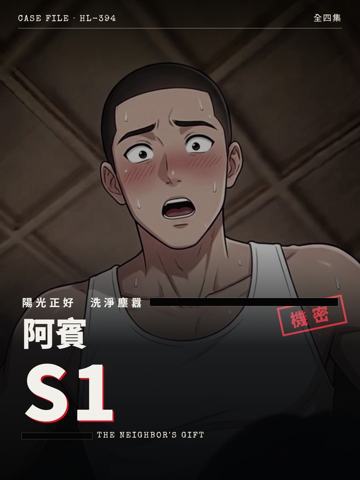 阿賓S1