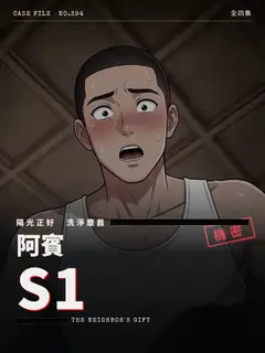 빈, 시즌 1