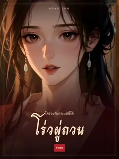 โร่วผู่ถวน