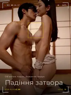 Падіння затвора