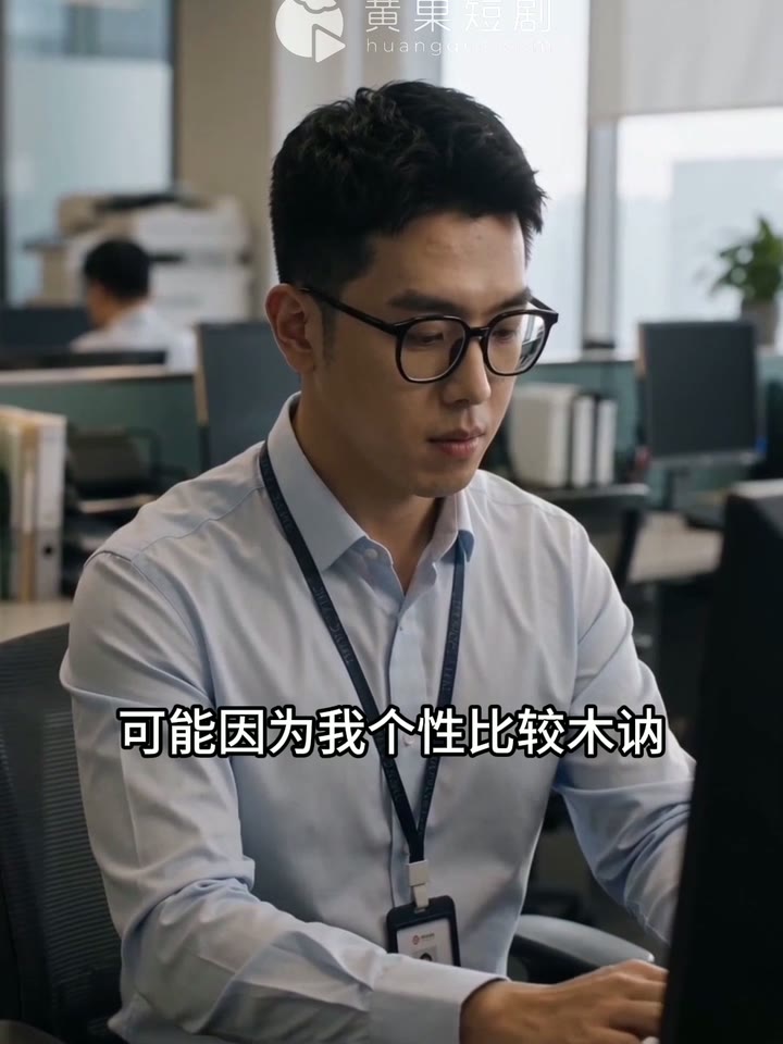 硬不起來的我獲得了加藤鷹之手