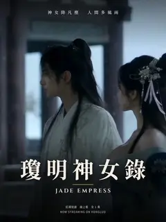 경명신녀록